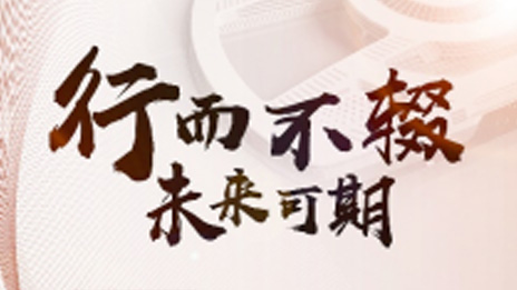 北汽集團(tuán)連續(xù)十年穩(wěn)居世界500強(qiáng) 高質(zhì)量發(fā)展實(shí)力再獲印證